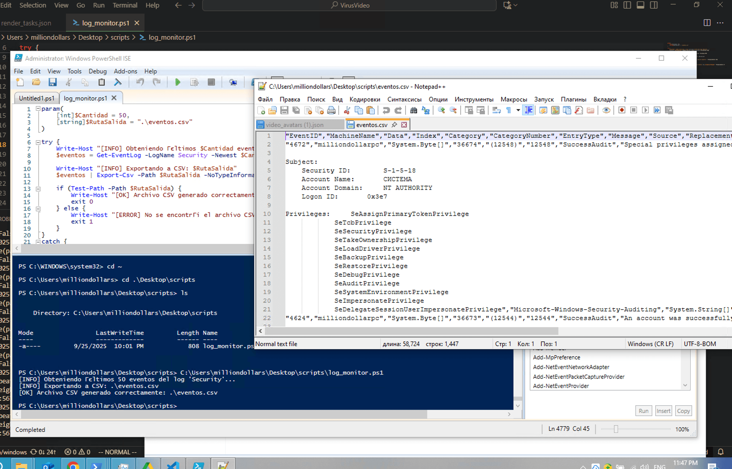 log monitor events