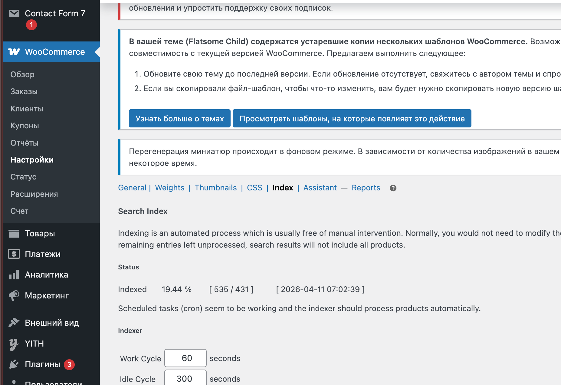 WooCommerce search plugin indexing failure