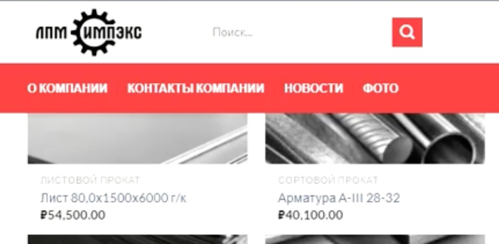 LPM Impex — Metal & Machinery Trading Store