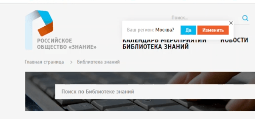 Russian Society "Znanie" — SharePoint Portal