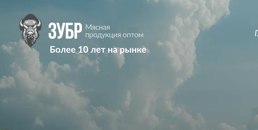 Zubr — Wholesale Meat Products Marketplace
