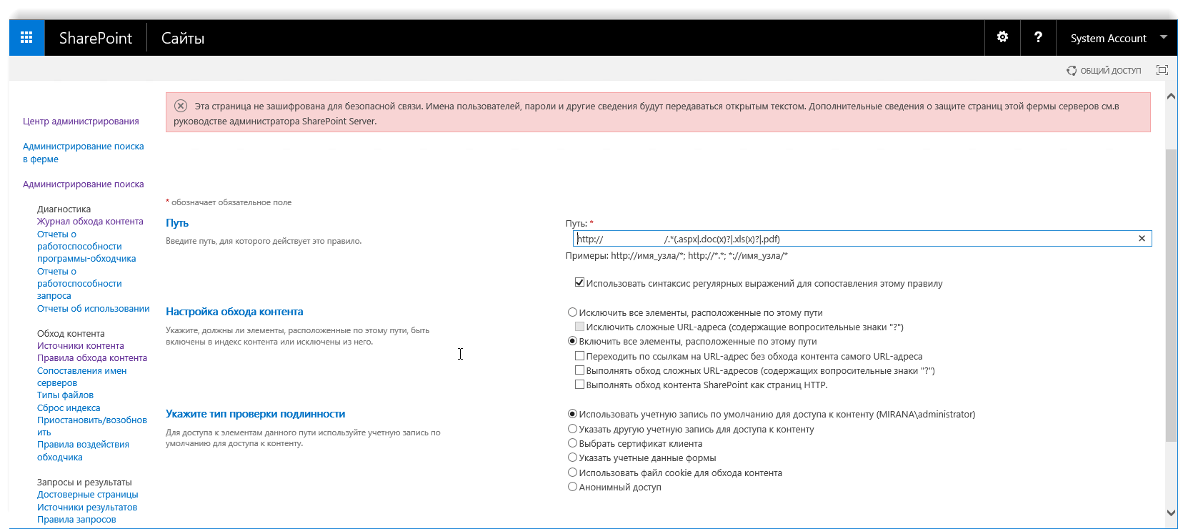 new-crawl-rule-edit