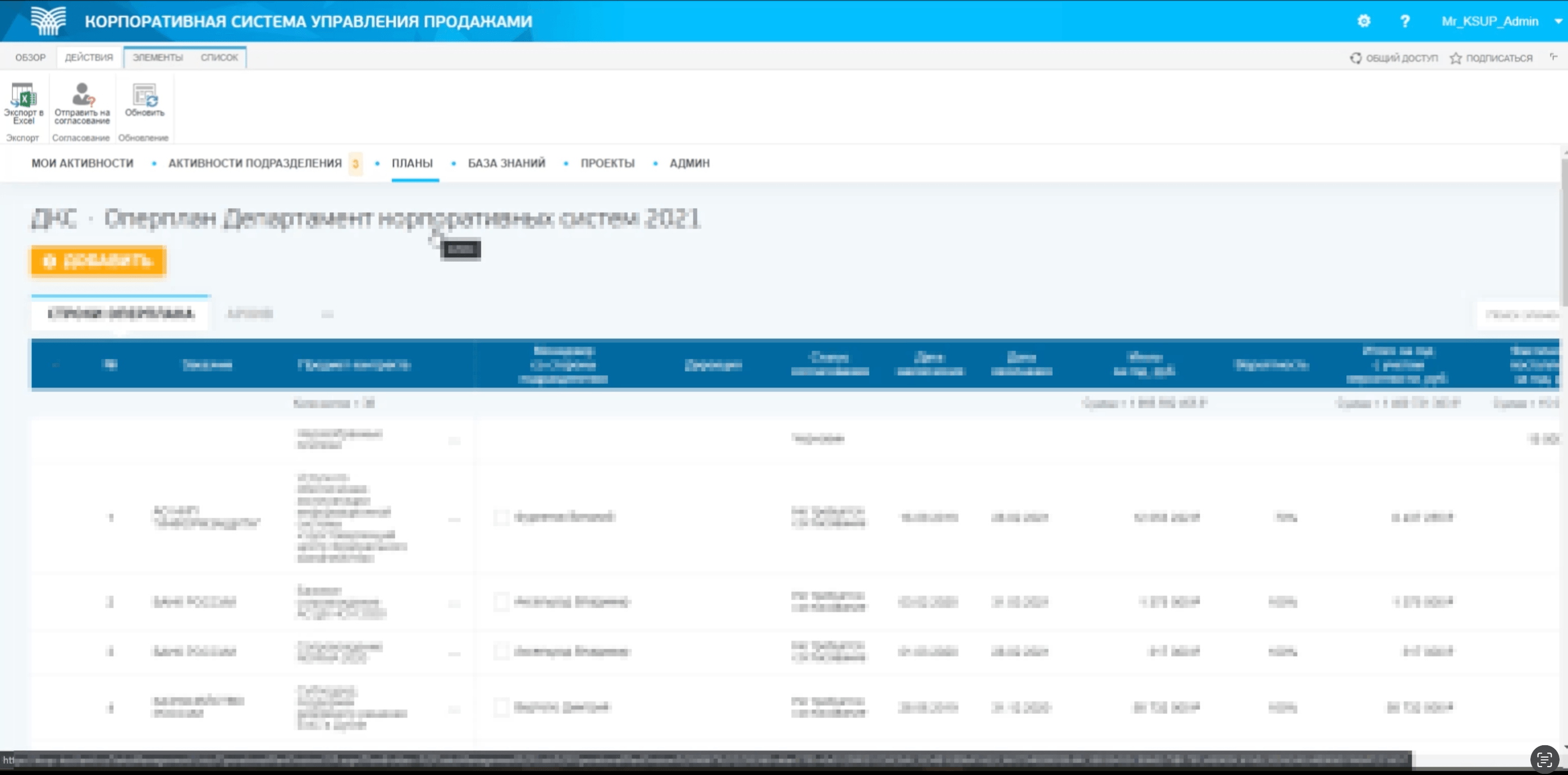 KSUP – Internal Corporate Project Management System