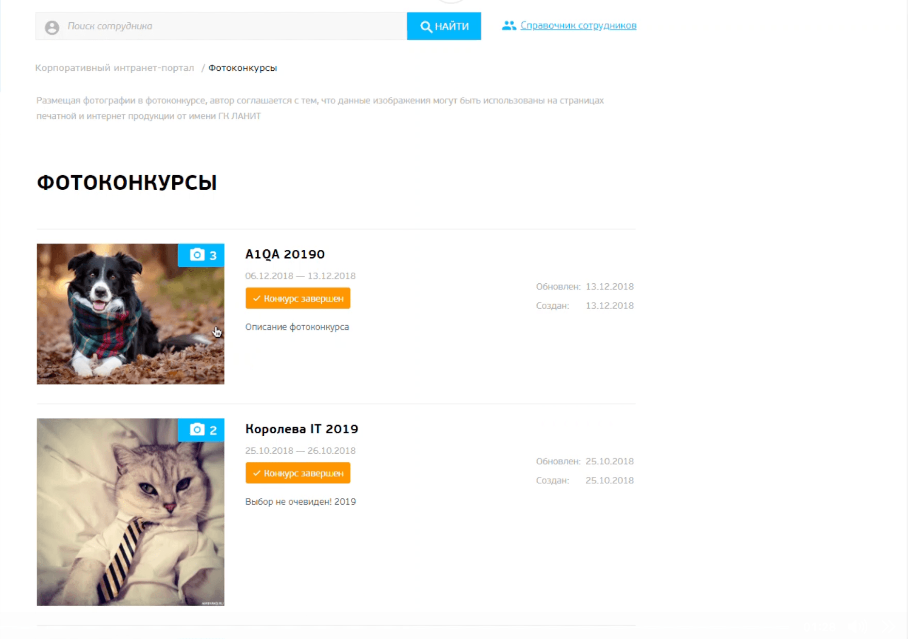 MyLanit – Photo Galleries and Photo Contests Web Part for Corporate Portal