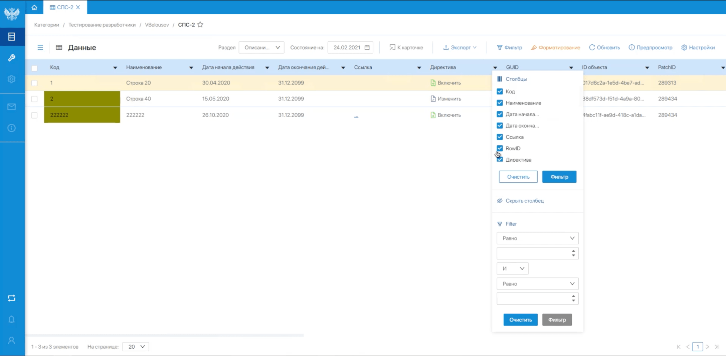 RussianPost – Corporate Portal for Government Postal Deliveries