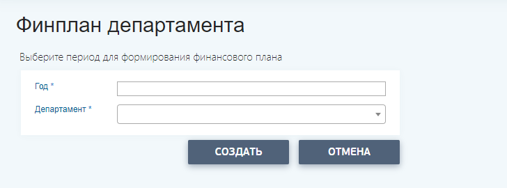 Financial Plan Creation Form